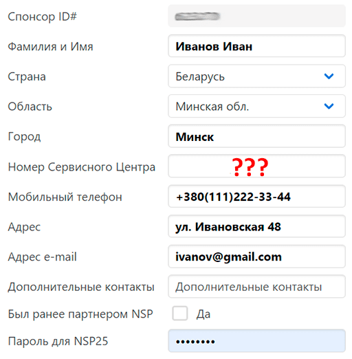 Где купить продукцию НСП