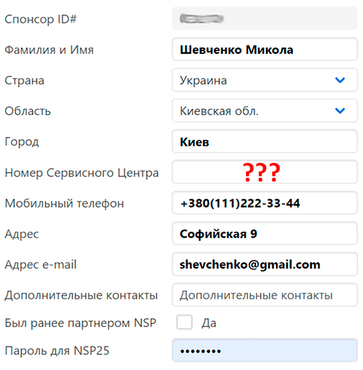 Где купить продукцию НСП